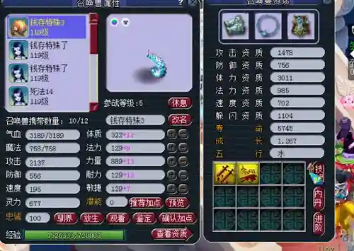 梦幻西游海毛虫炫卡多少钱插图