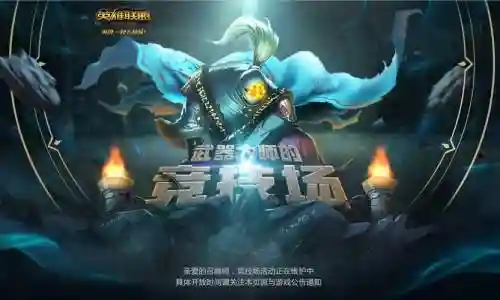 武器大师试炼坑人吗插图1