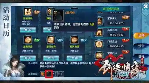 剑侠袁承志天赋技能插图1