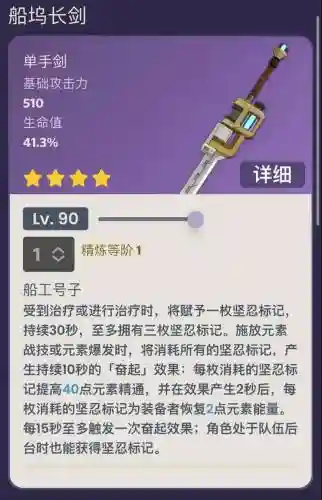 生命值武器插图1