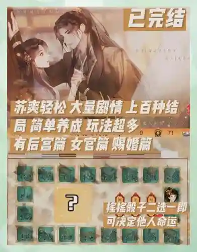 你能活几集攻略插图