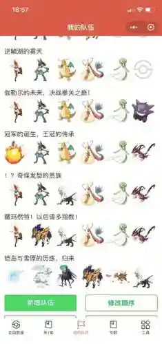 口袋妖怪漆黑魅影哪里有人送技能插图1