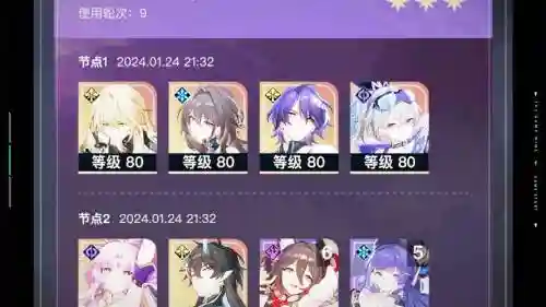 深渊阵容2.0插图1