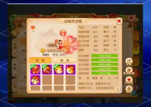 梦幻西游1怎么获得神兽插图1