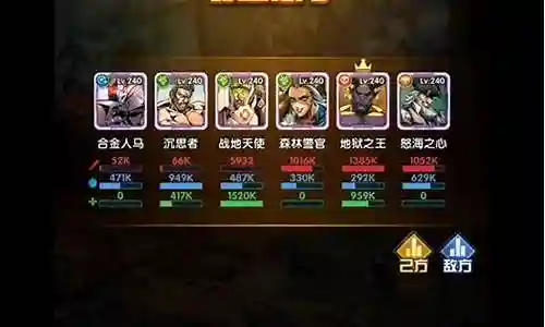 手游全民出击攻略插图