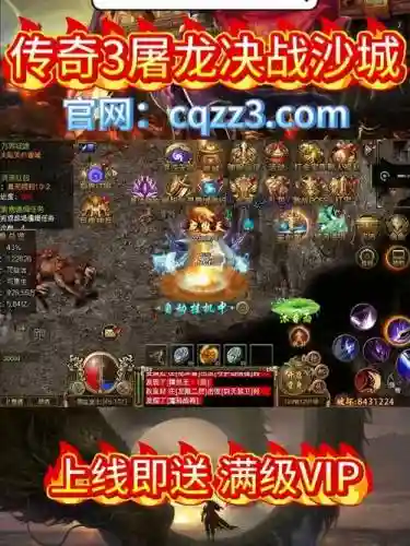决战沙城怎么精炼装备插图