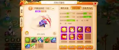 梦幻西游师门分多少级插图1