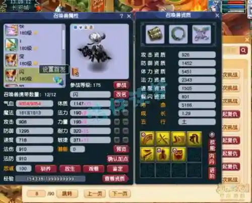 梦幻西游魔王寨强吗插图