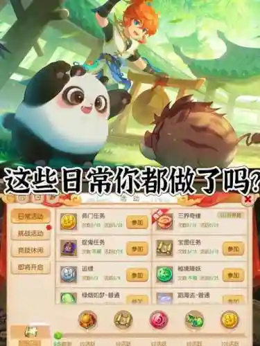 梦幻西游怎样练小号快插图1