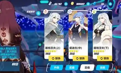 崩坏三伊甸阵容推荐搭配插图