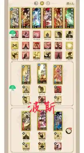5塔阵容插图