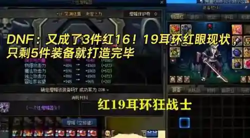 红眼75级史诗武器插图1