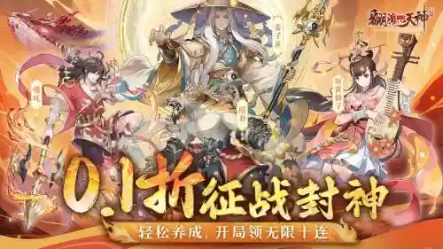 纣王早期阵容插图1