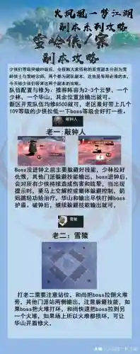 雪岭疑踪攻略插图