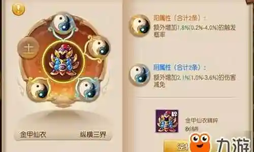 梦幻西游法宝逆转消耗插图