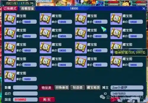 梦幻西游土豪服务器插图