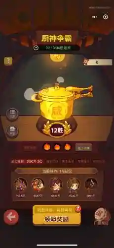 最强厨师阵容插图