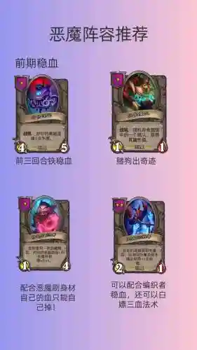 斗恶魔阵容插图