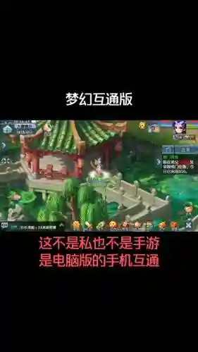 梦幻西游互通版要流量吗插图1