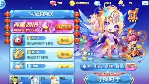 天天酷跑多人竞速攻略插图
