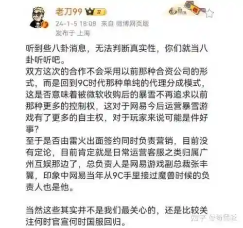 网易阵容召回插图