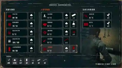 恶灵附身2各武器获得插图