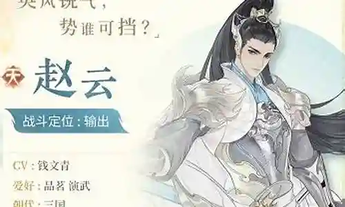 克制赵云的阵容搭配是什么插图