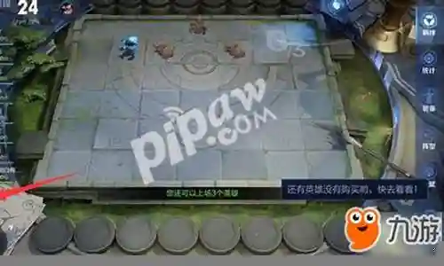 王者如何看对方阵容搭配插图