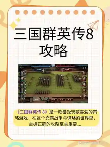 最搞游戏攻略8插图1