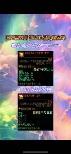 dnf25级技能宝珠插图1