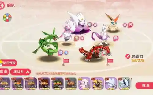 觉醒精灵阵容插图1