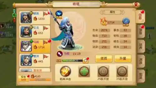 胡莱三国2谋士带什么技能插图1