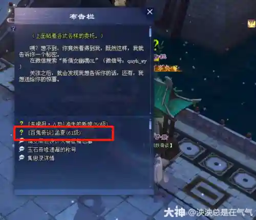 倩女幽魂ol125剧情攻略插图