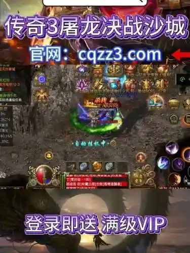 决战沙城怎么精炼装备插图1