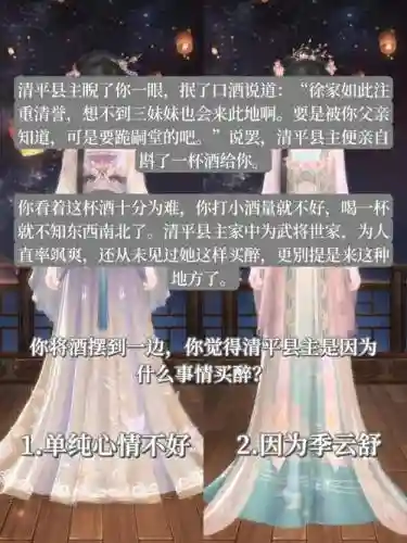 你能活几集攻略插图1