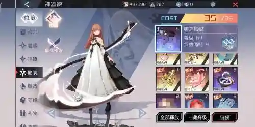 七日之都影装装备不上插图