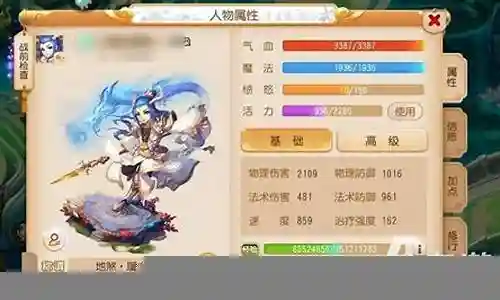 梦幻西游手游卖号怎么看id插图