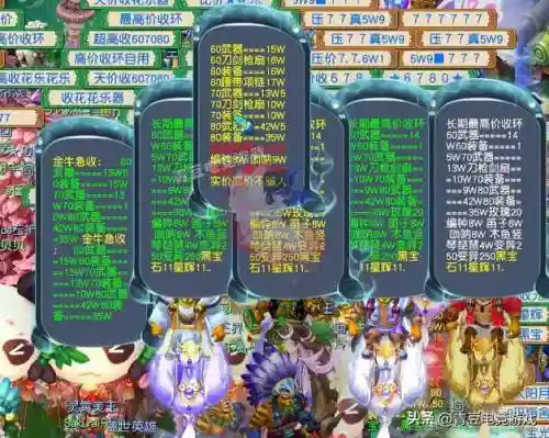 梦幻西游口袋年卡分期插图