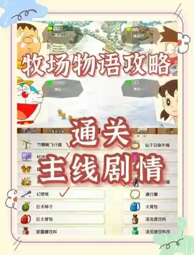 牧场物语psp攻略插图