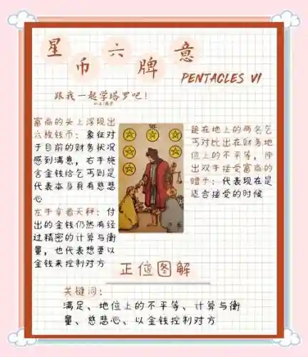 heartstar6攻略插图1
