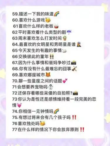 爆笑情侣聊天任务攻略3插图