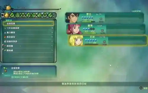 二之国2技能介绍插图1