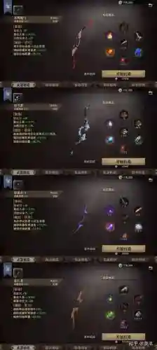 猎魂觉醒法师武器推荐插图1