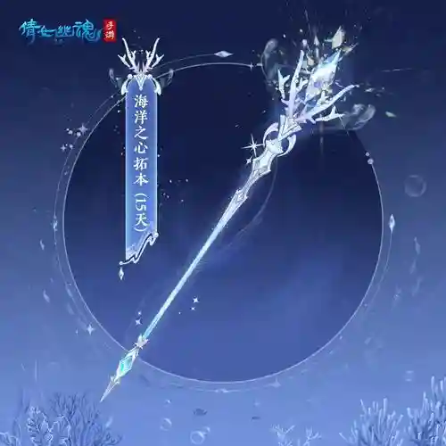 倩女手游长杆武器拓本插图1