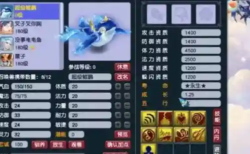 梦幻西游神兽哪个最强插图1