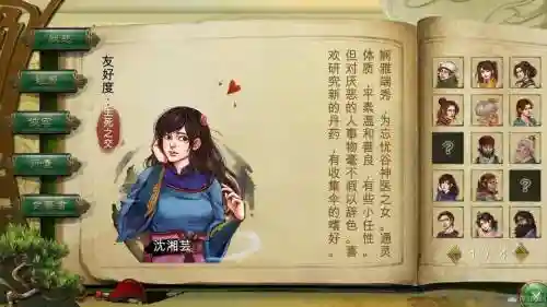 侠客风云传空手还是武器插图