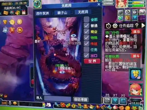 梦幻西游封印师门插图