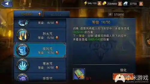 永恒战士4如何更换技能插图