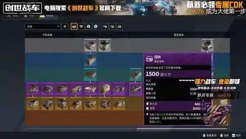 创世战车搭配阵容插图