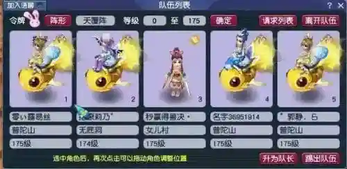 梦幻西游5开跑人环插图1